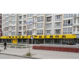 ����ʡ��������̲չ��